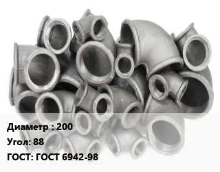 Отвод чугунный 200 Угол:88 ГОСТ 6942-98